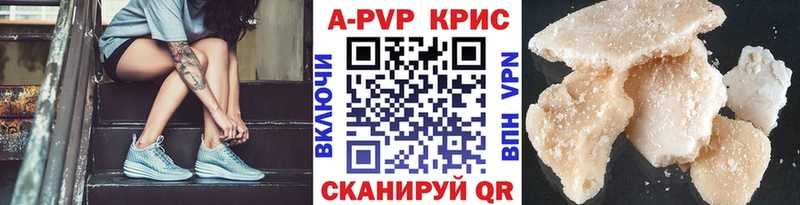 Купить где  Корсаков  A PVP Crystall 