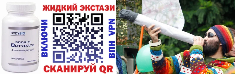 Купить  Корсаков  БУТИРАТ бутик 