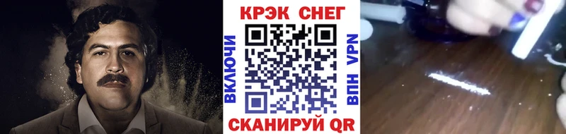 Купить закладки  Корсаков  COCAIN VHQ 