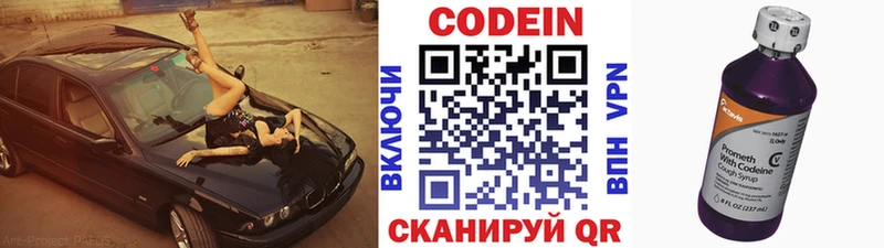 Кодеиновый сироп Lean Purple Drank  Купить где  Корсаков 