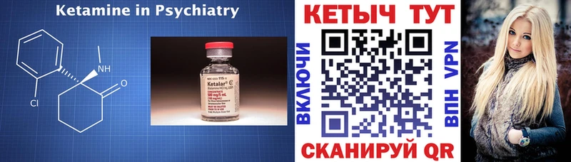 Купить закладки  Корсаков  КЕТАМИН ketamine 