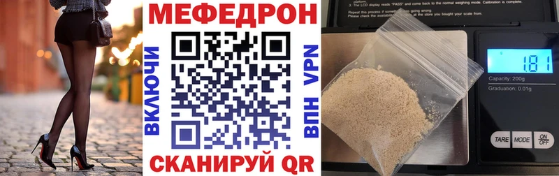 Меф мяу мяу мука Корсаков